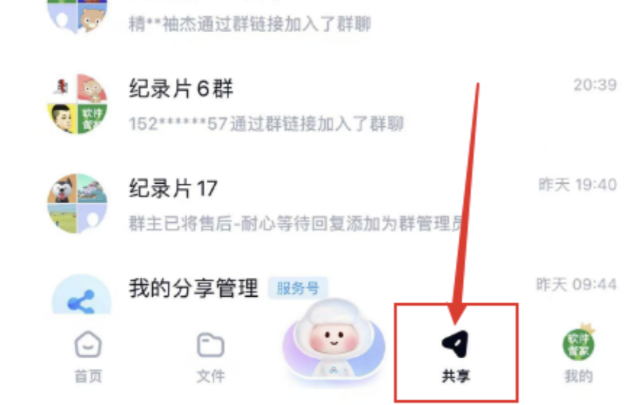 群文件指引