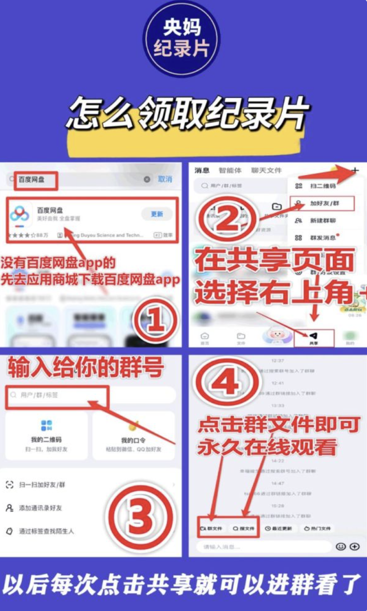 领取教程